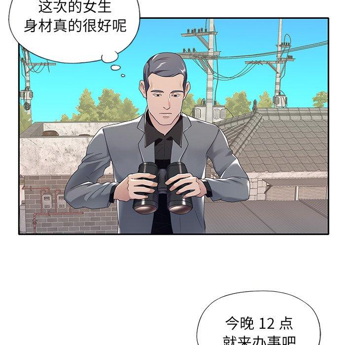 60P - 特殊佣人
