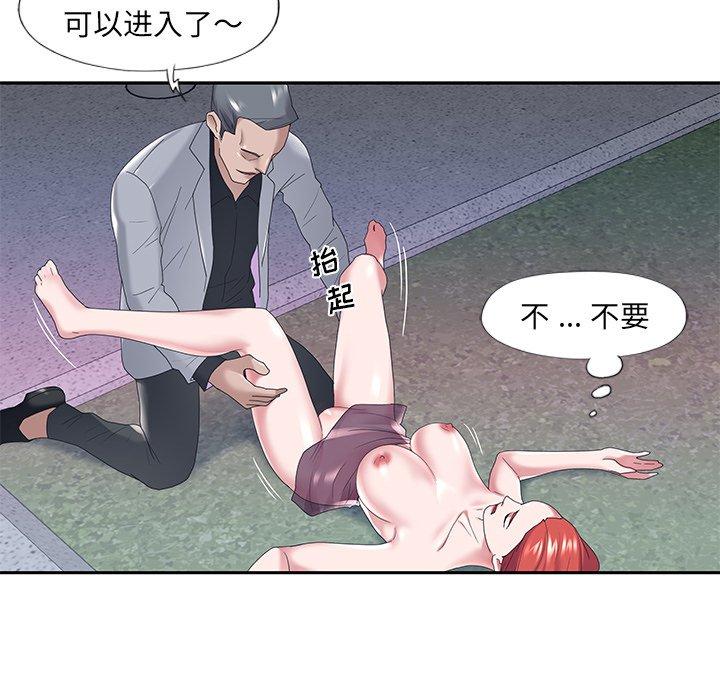 17P - 特殊佣人