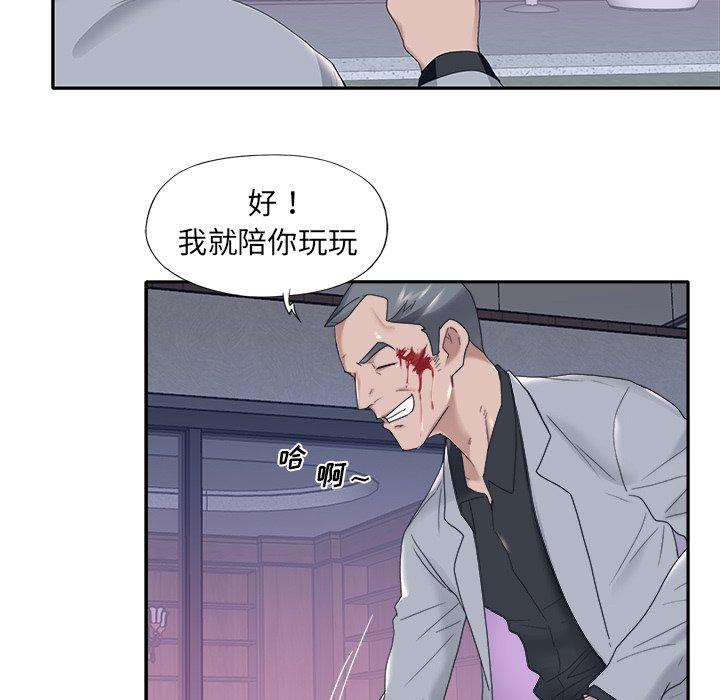 26P - 特殊佣人