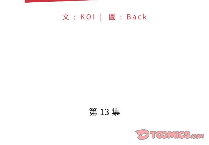 2P - 特殊佣人