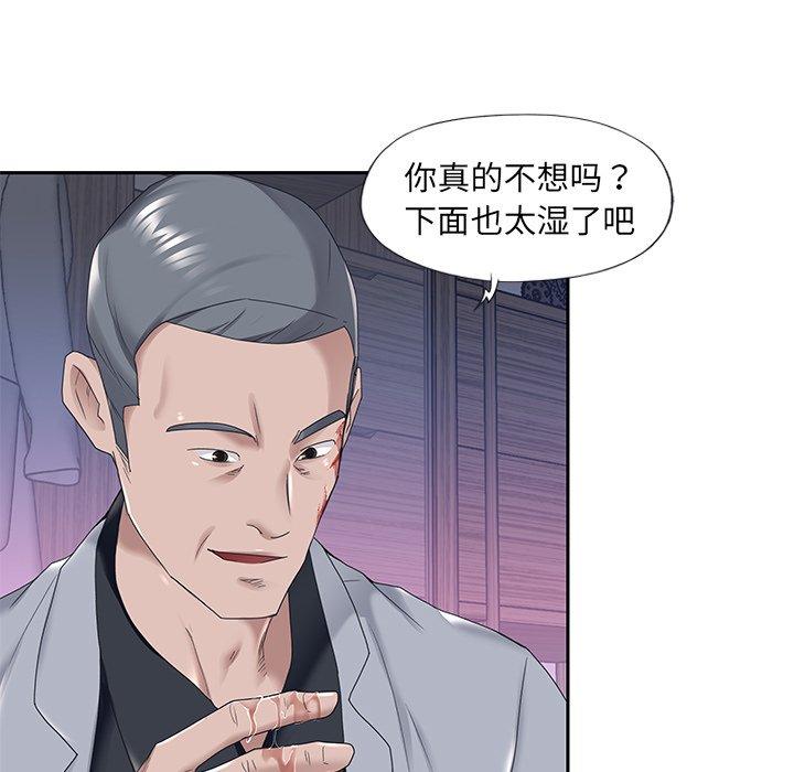 52P - 特殊佣人