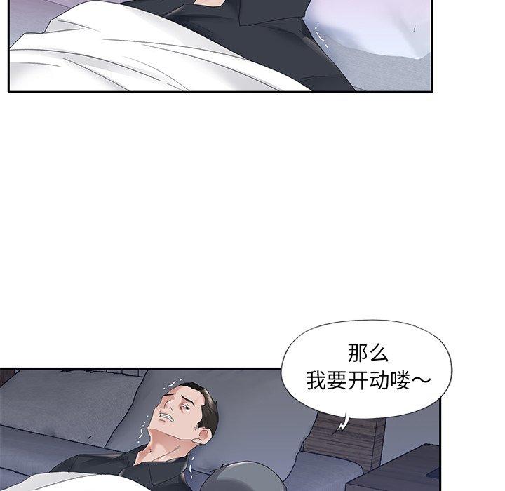 55P - 特殊佣人