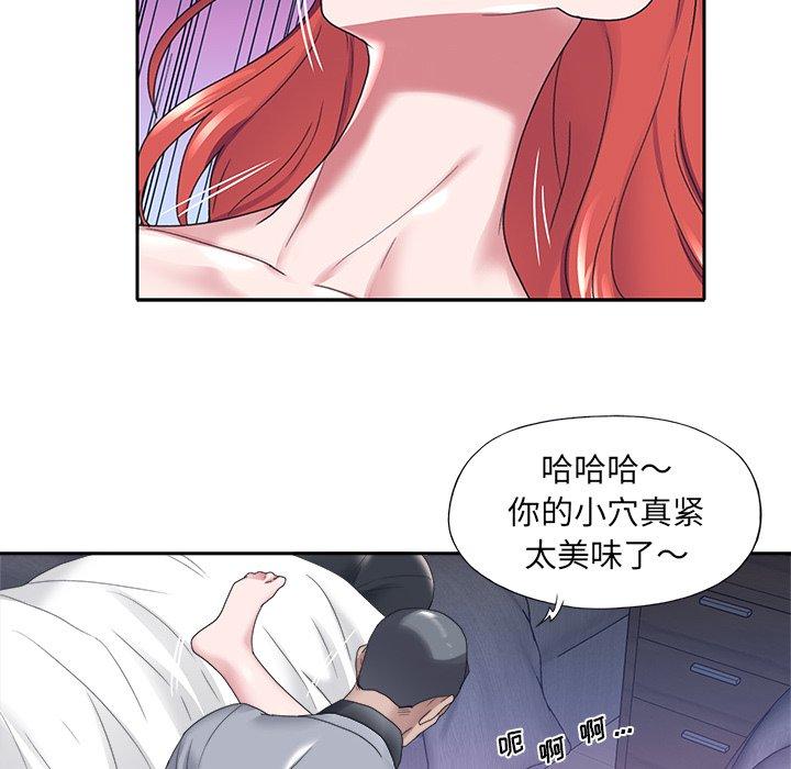 59P - 特殊佣人