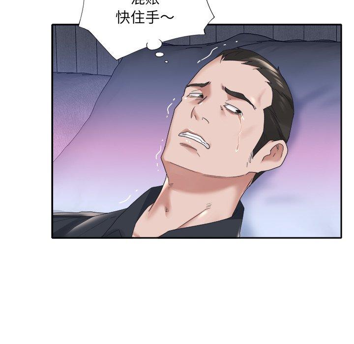 61P - 特殊佣人