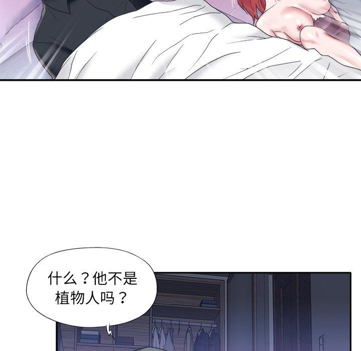 65P - 特殊佣人