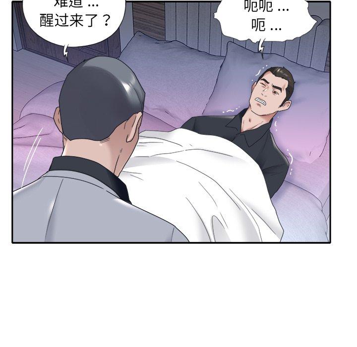 67P - 特殊佣人