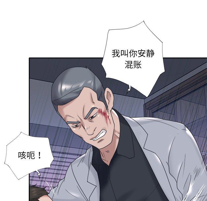 69P - 特殊佣人