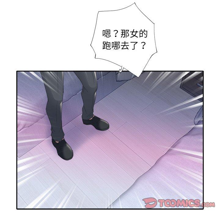 72P - 特殊佣人