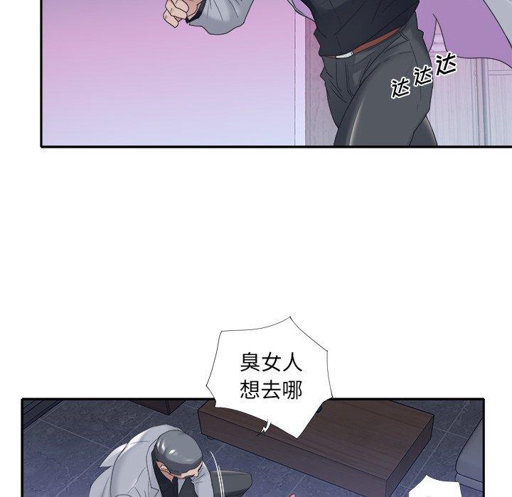 75P - 特殊佣人