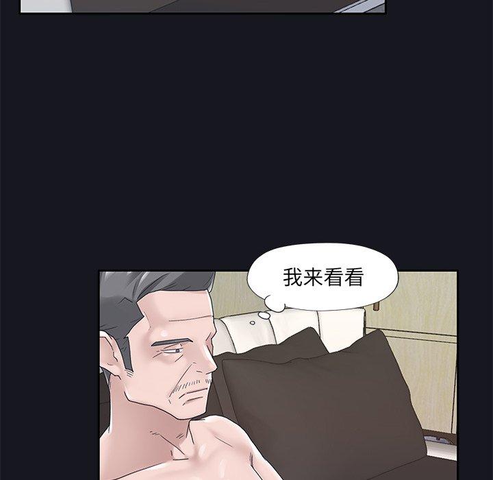 12P - 特殊佣人