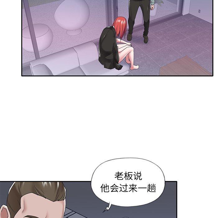42P - 特殊佣人