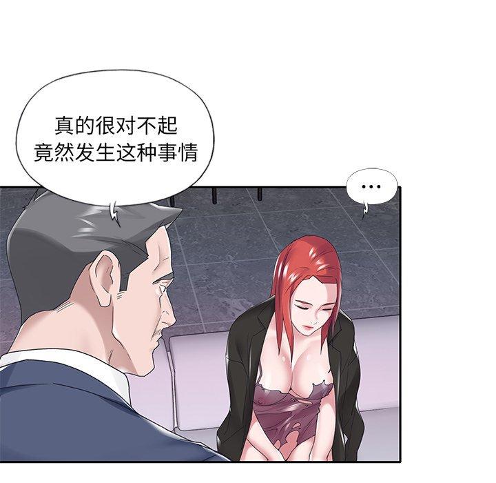 56P - 特殊佣人
