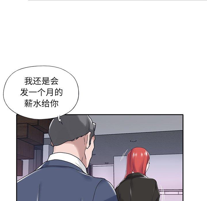 61P - 特殊佣人