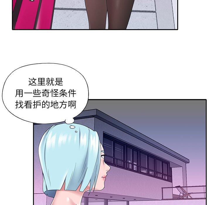 74P - 特殊佣人