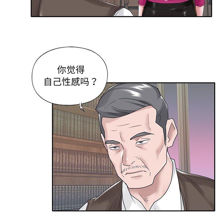 79P - 特殊佣人