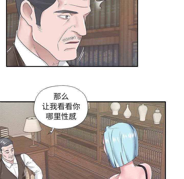 83P - 特殊佣人
