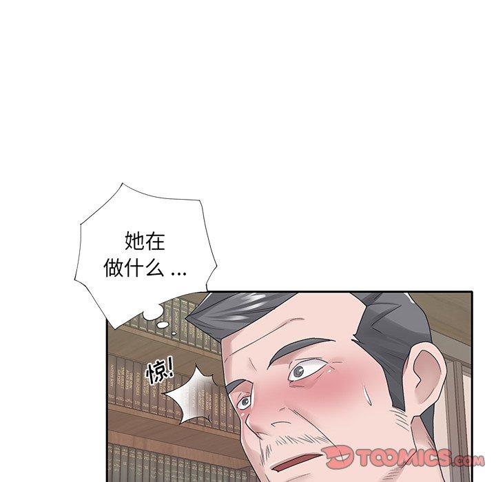 86P - 特殊佣人