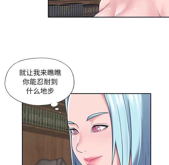 10P - 特殊佣人