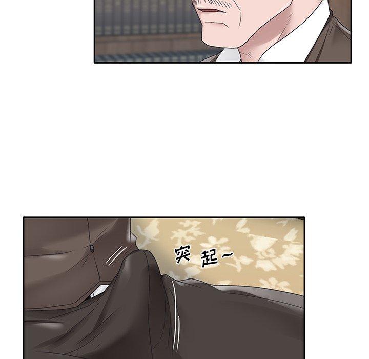 35P - 特殊佣人