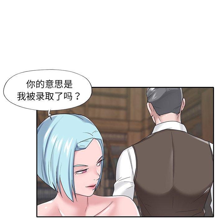 43P - 特殊佣人