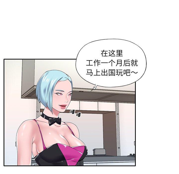 50P - 特殊佣人