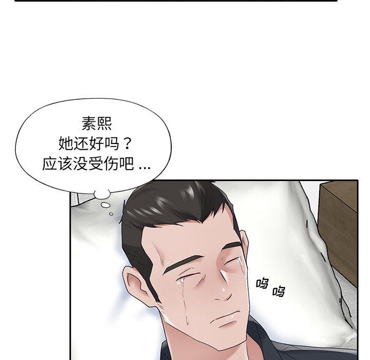 67P - 特殊佣人