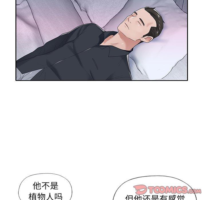10P - 特殊佣人