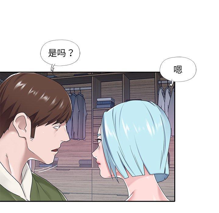 12P - 特殊佣人