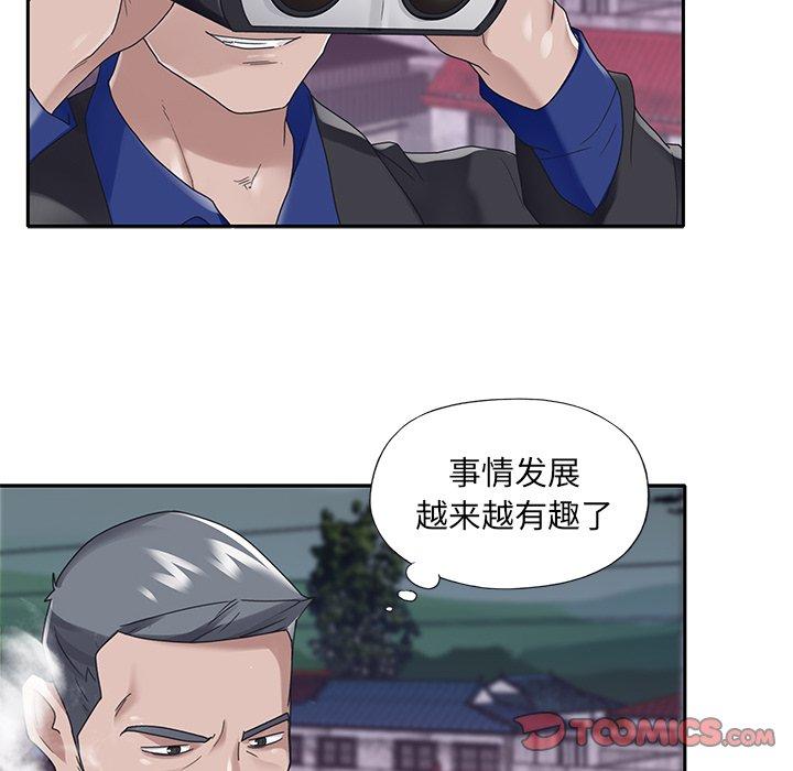 42P - 特殊佣人