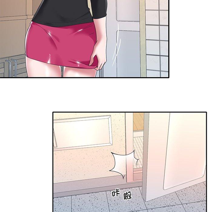 52P - 特殊佣人