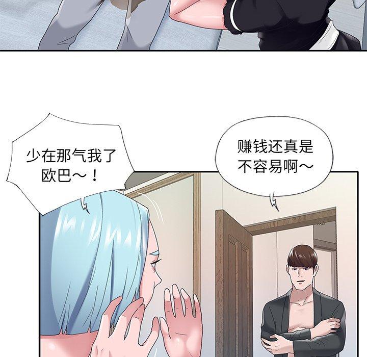 64P - 特殊佣人