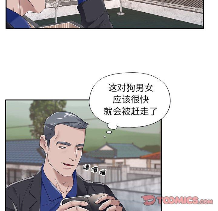 74P - 特殊佣人