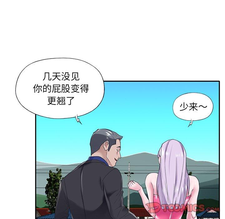 78P - 特殊佣人