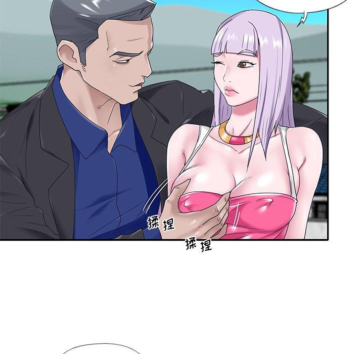 81P - 特殊佣人