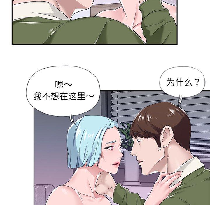 8P - 特殊佣人