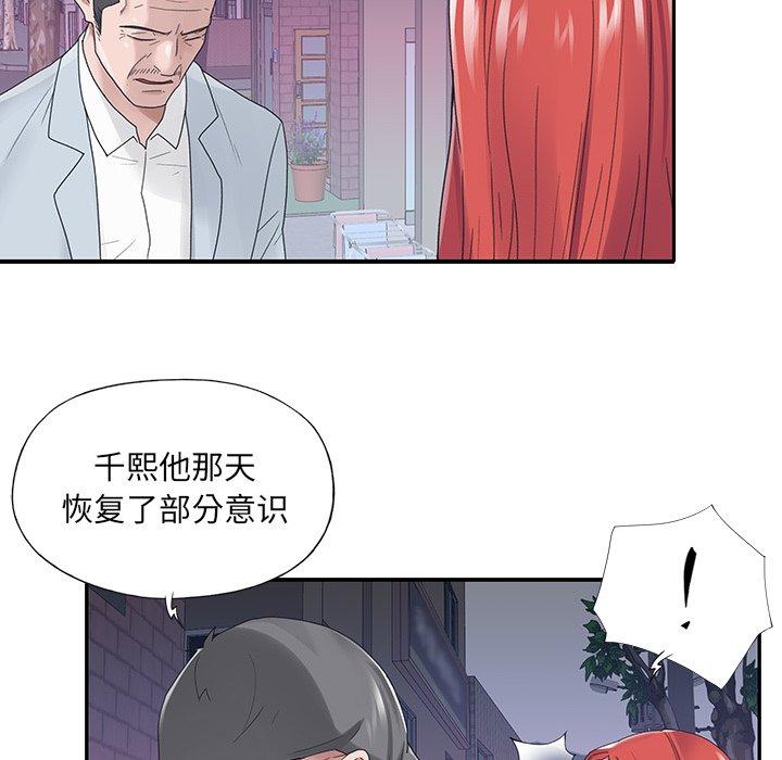 12P - 特殊佣人