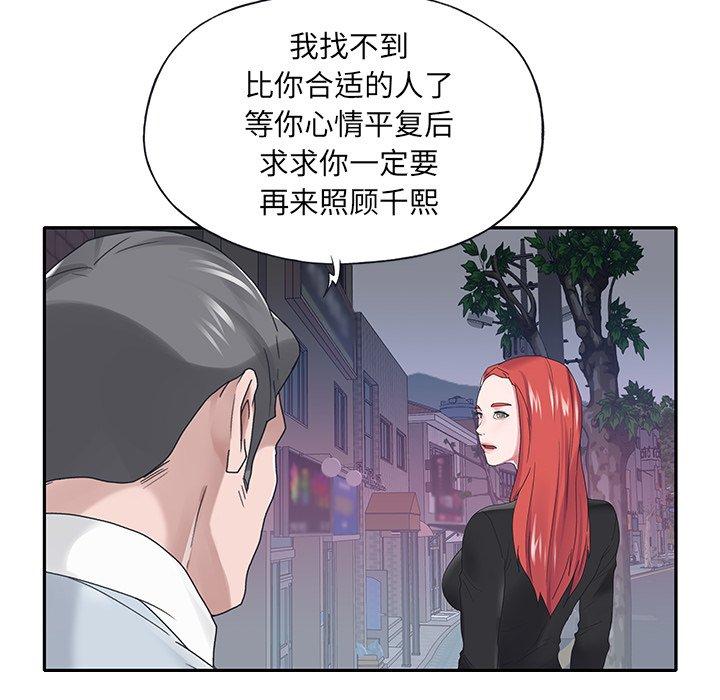 16P - 特殊佣人