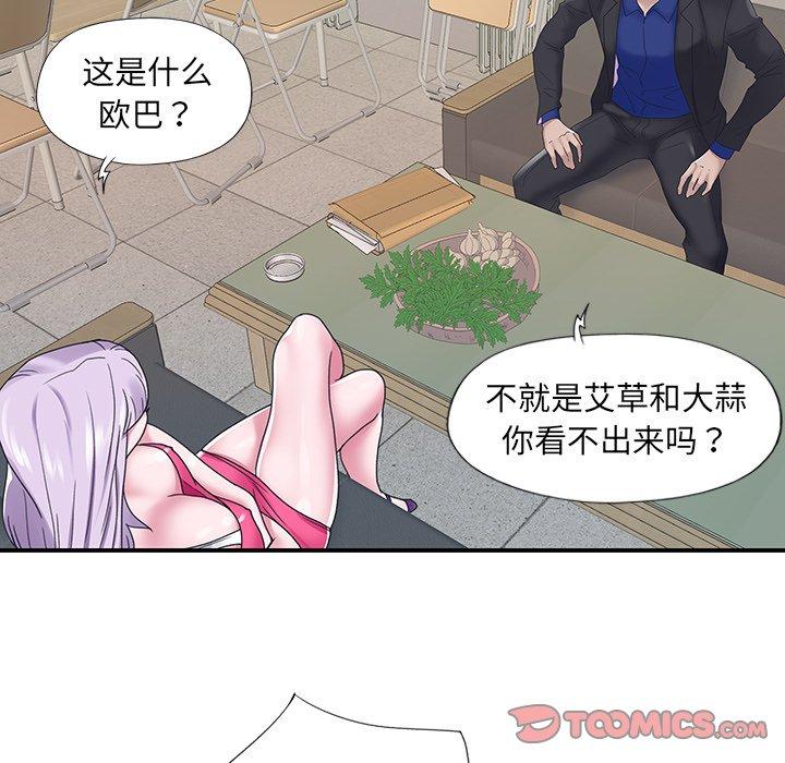 22P - 特殊佣人