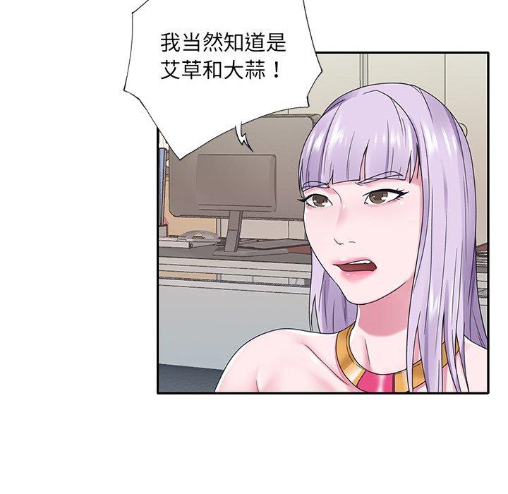 23P - 特殊佣人
