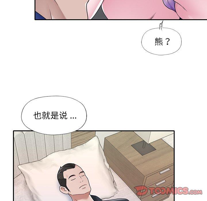 26P - 特殊佣人