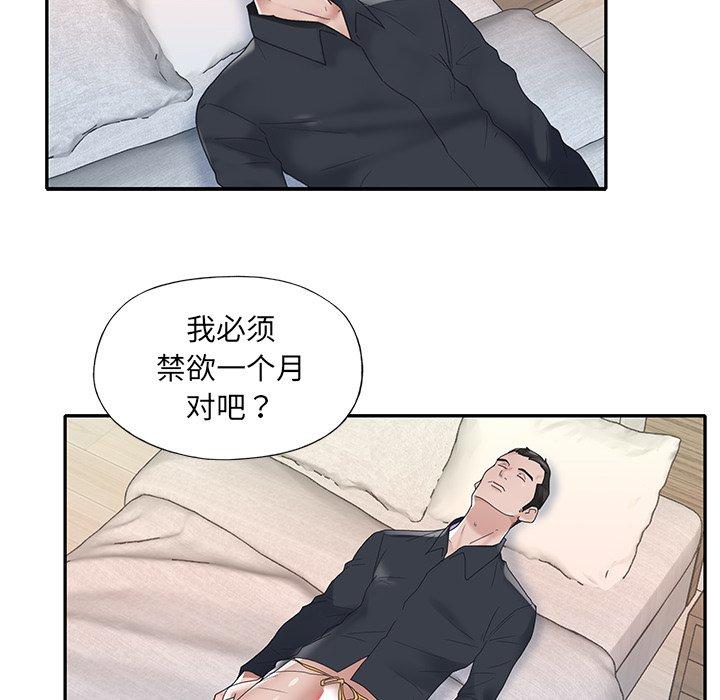 27P - 特殊佣人