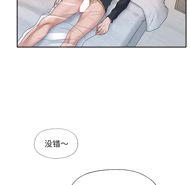 28P - 特殊佣人