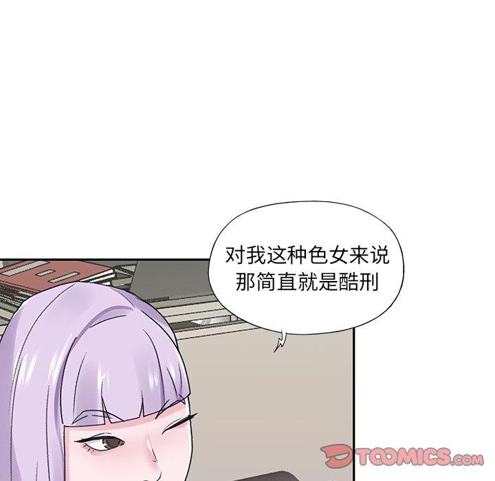 30P - 特殊佣人