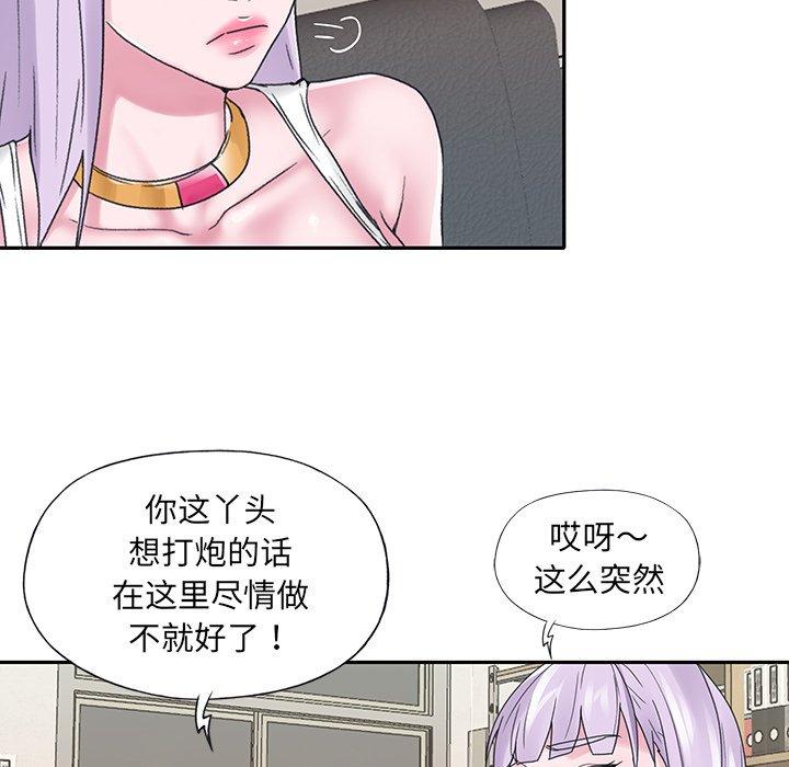 31P - 特殊佣人