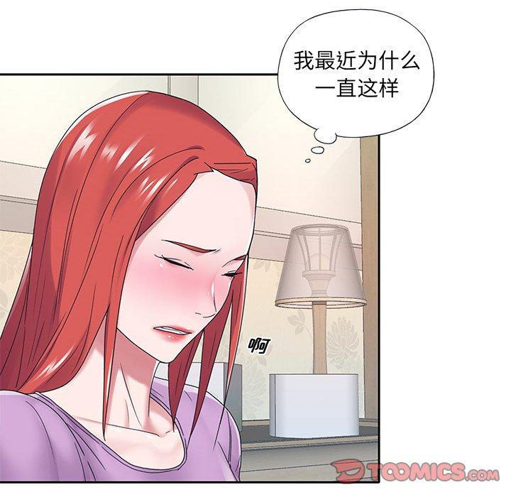 54P - 特殊佣人