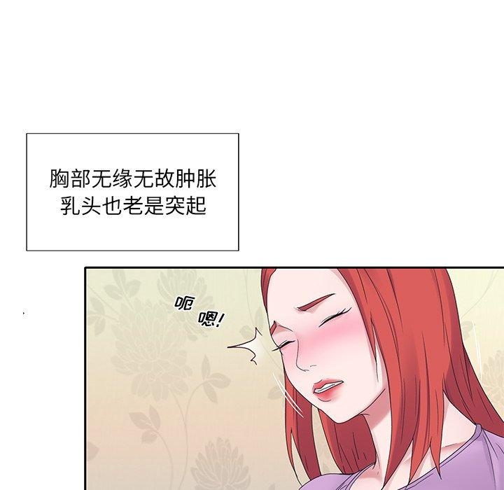 55P - 特殊佣人