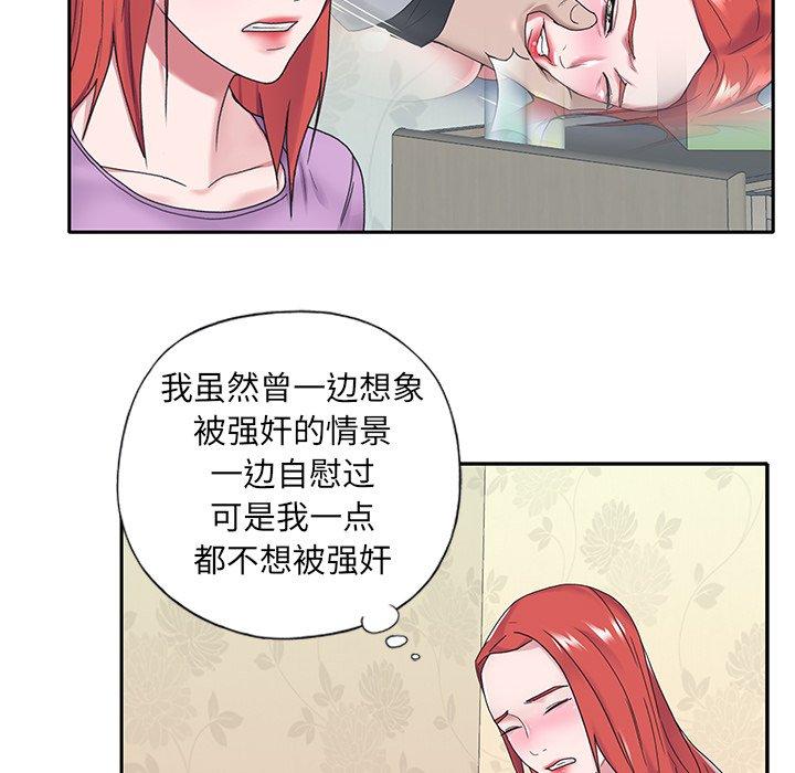 59P - 特殊佣人