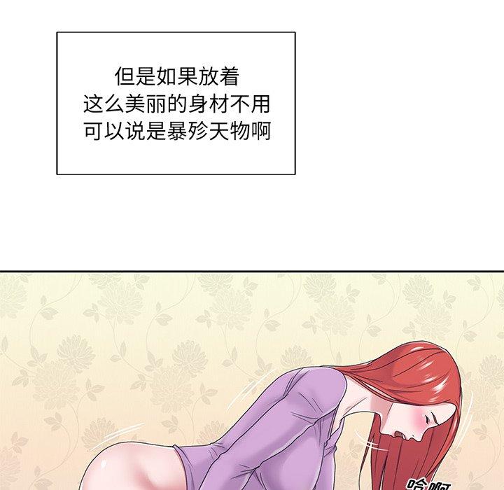 67P - 特殊佣人