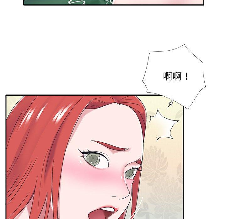 75P - 特殊佣人