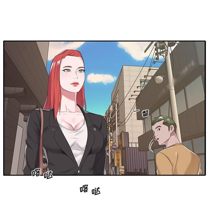 83P - 特殊佣人